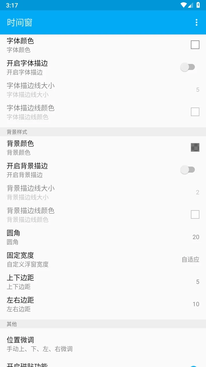 ʱ�䴰��׿���ֻ���v1.8.3 �ֻ���