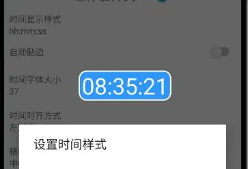 ʱ�䴰��׿���ֻ���