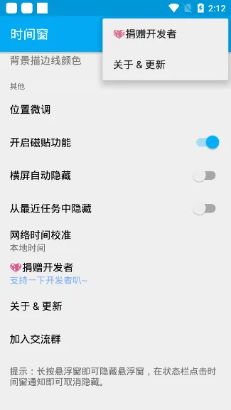 ʱ�䴰��׿���ֻ���