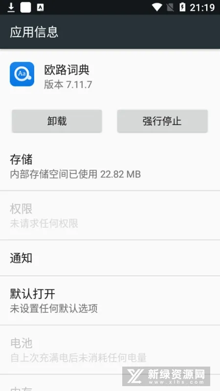 ŷ·�ʵ�(�ʵ䷭��)v26.4.2 ��׿��