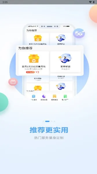 �й��ƶ�����(�ƶ�����ƽ̨)v11.7.0 �ٷ���