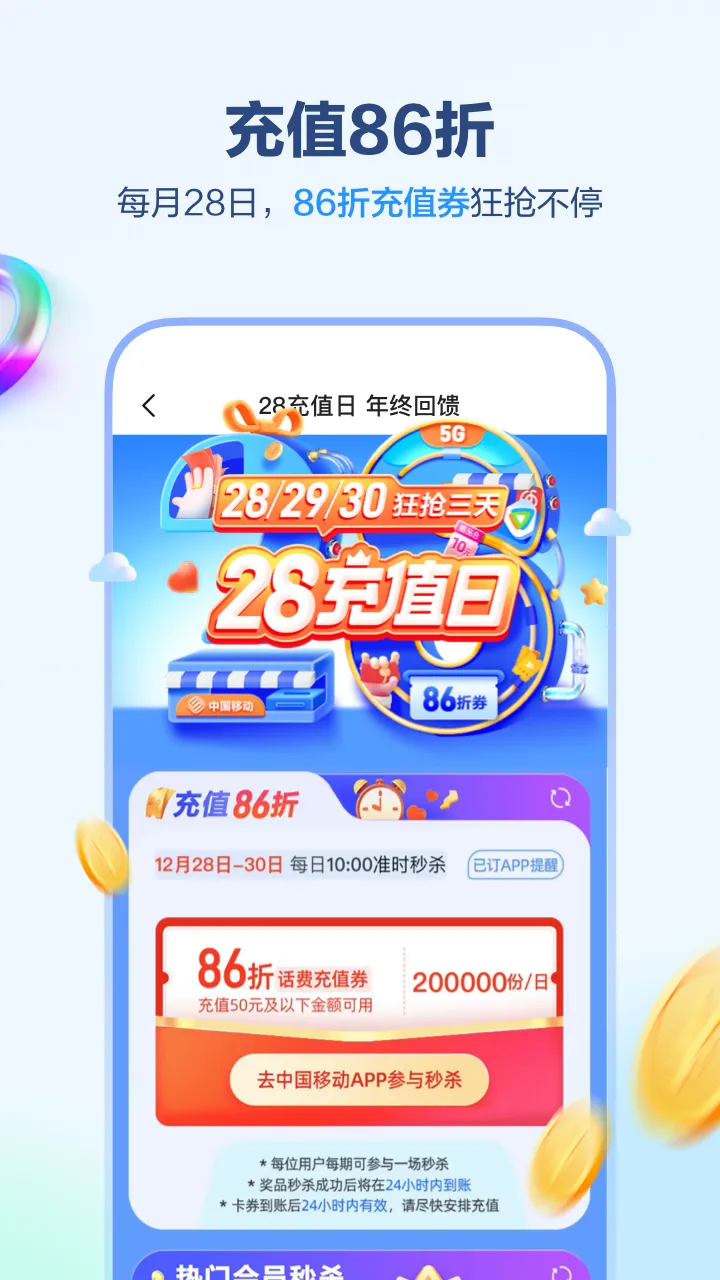 �й��ƶ�����(�ƶ�����ƽ̨)v11.7.0 �ٷ���