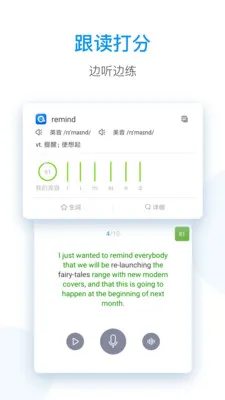 每日英语听力(英语学习助手)v26.4.0 免费版
