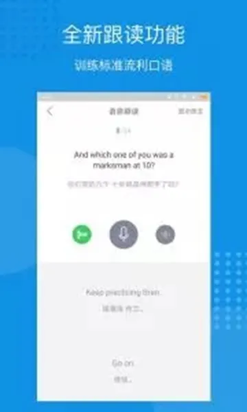 每日英语听力(英语学习助手) 每日英语听力(英语学习助手)