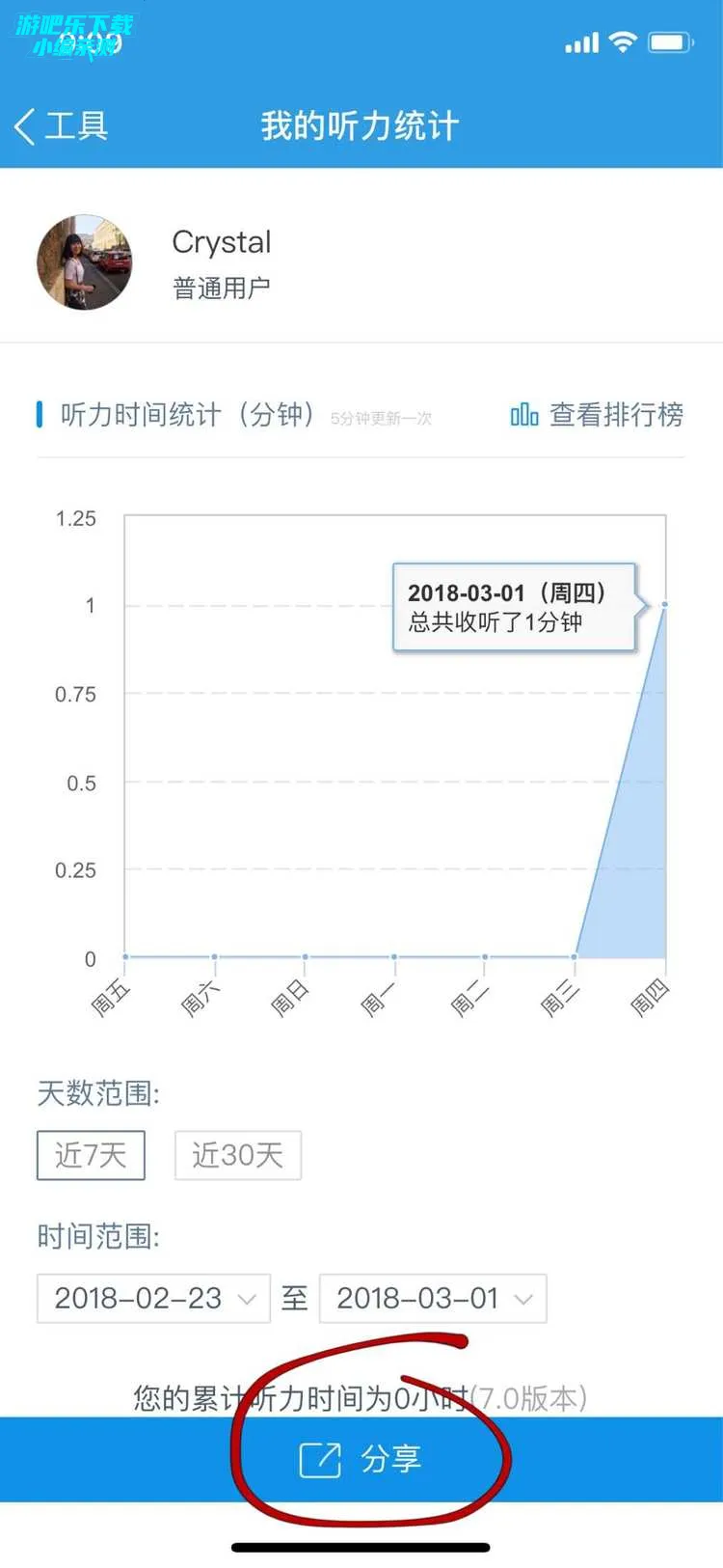 每日英语听力(英语学习助手) 每日英语听力(英语学习助手)