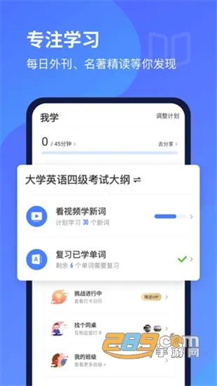 每日英语听力(英语学习助手)v26.4.0 免费版