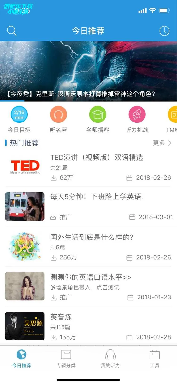 每日英语听力(英语学习助手) 每日英语听力(英语学习助手)