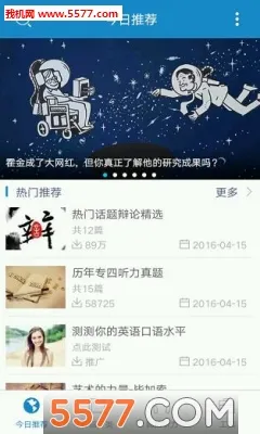 每日英语听力(英语学习助手)v26.4.0 免费版