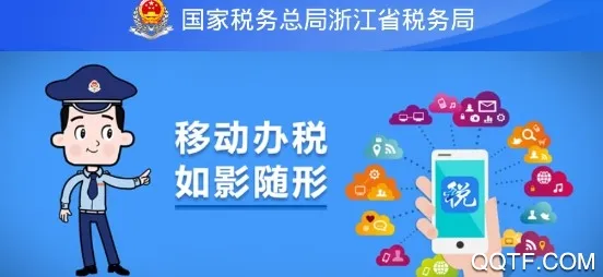 �㽭˰��(˰�����ϰ���)