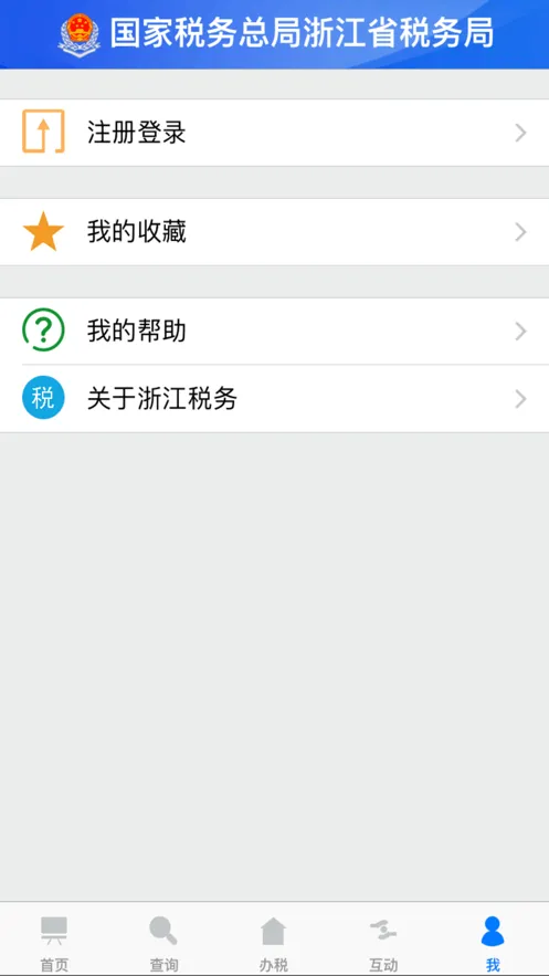 �㽭˰��(˰�����ϰ���)vv3.5.5 ��Ѱ�