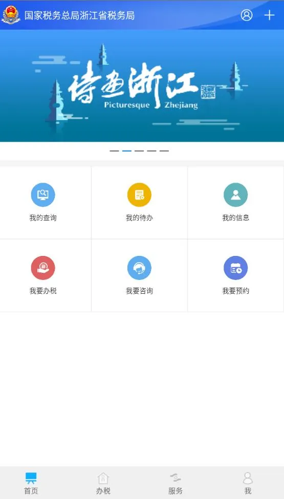 �㽭˰��(˰�����ϰ���)