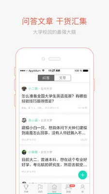 ���(��ѧ������ƽ̨)v8.9.12.8912 �ֻ���