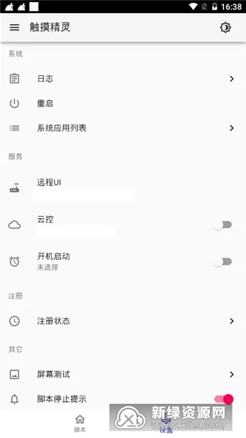 ��������(����ģ��)v6.9.1 ��׿��