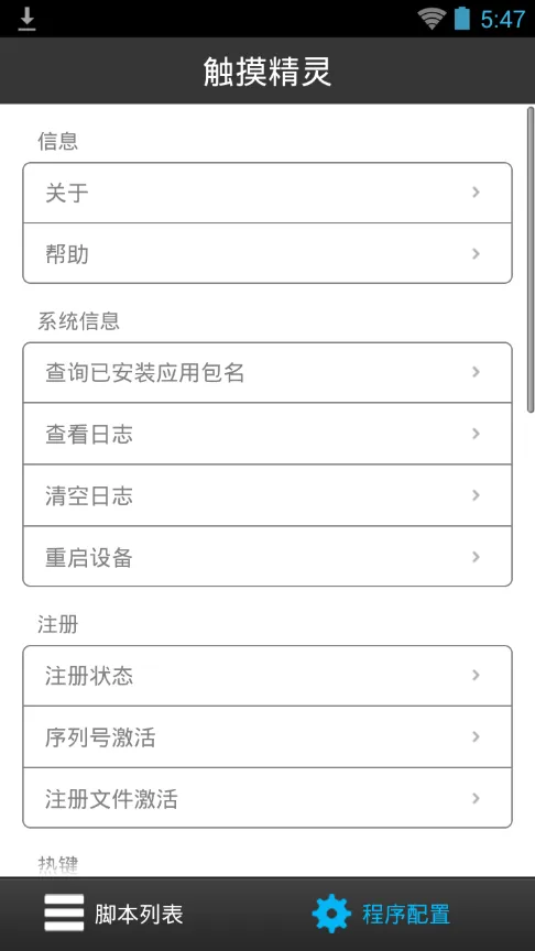 ��������(����ģ��)v6.9.1 ��׿��