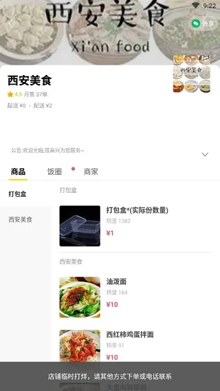 俺来也2025下载安装 俺来也2025下载安装