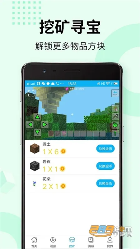 我的世界盒子(MC万能盒) 我的世界盒子(MC万能盒)