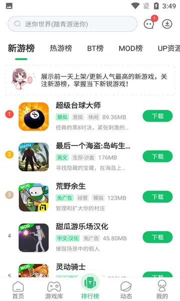 Ӧ���г�(Ӧ���г�)v1.1.0 ��׿��