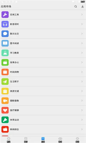 Ӧ���г�(Ӧ���г�)v1.1.0 ��׿��