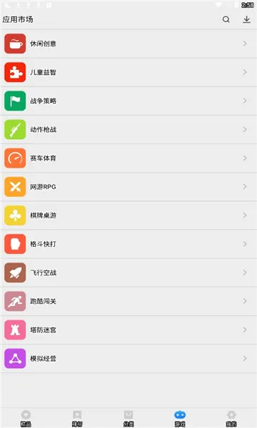 应用市场(应用市场) 应用市场(应用市场)