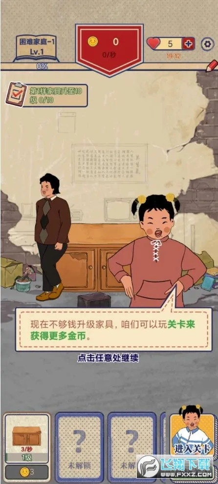 王蓝莓的幸福生活(怀旧养成记)v1.0.50 安卓版