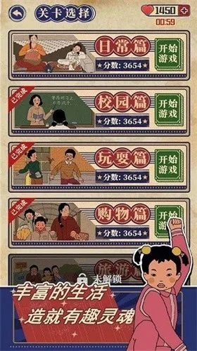 王蓝莓的幸福生活(怀旧养成记)v1.0.50 安卓版