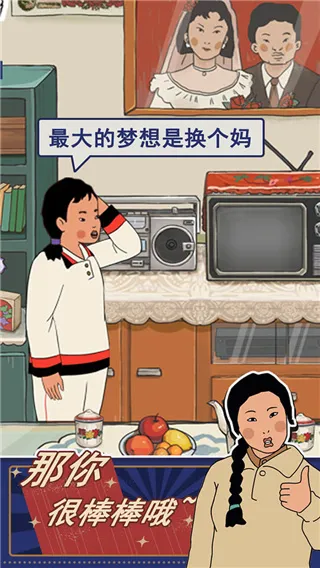 王蓝莓的幸福生活(怀旧养成记) 王蓝莓的幸福生活(怀旧养成记)