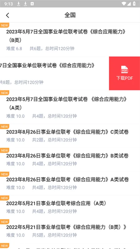 ��������(������ѵ)v3.18.2 �ٷ���
