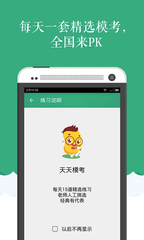 ��������(������ѵ)v3.18.2 �ٷ���