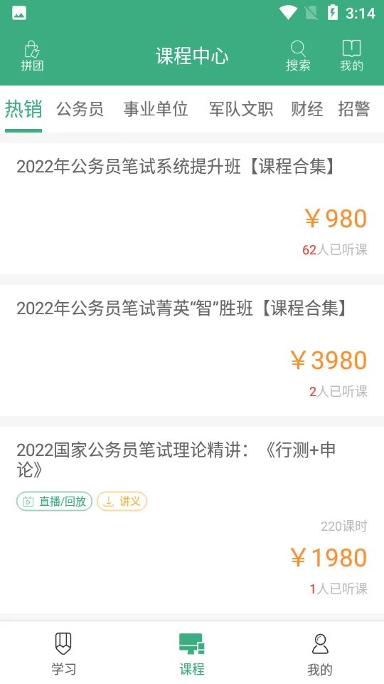 ��������(������ѵ)v3.18.2 �ٷ���