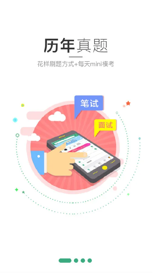 腰果公考(公考培训) 腰果公考(公考培训)
