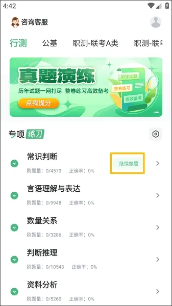 腰果公考(公考培训) 腰果公考(公考培训)