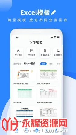 Notability2025下载 Notability2025下载