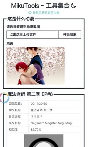 mikutools(多功能工具箱) mikutools(多功能工具箱)