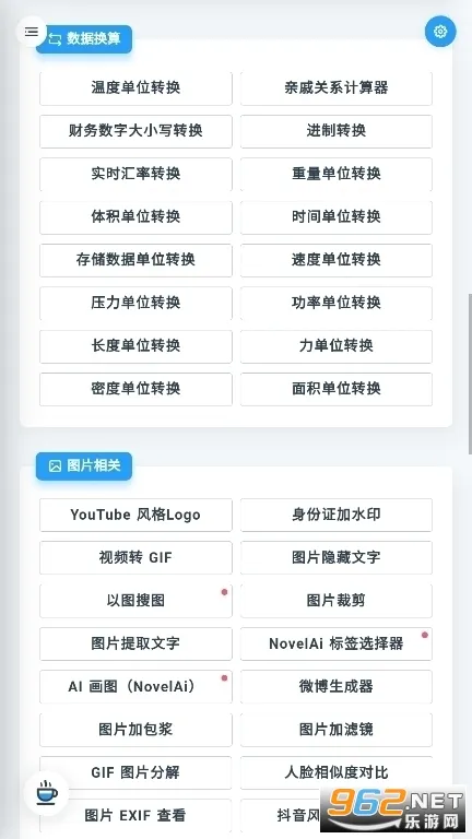 mikutools(多功能工具箱) mikutools(多功能工具箱)