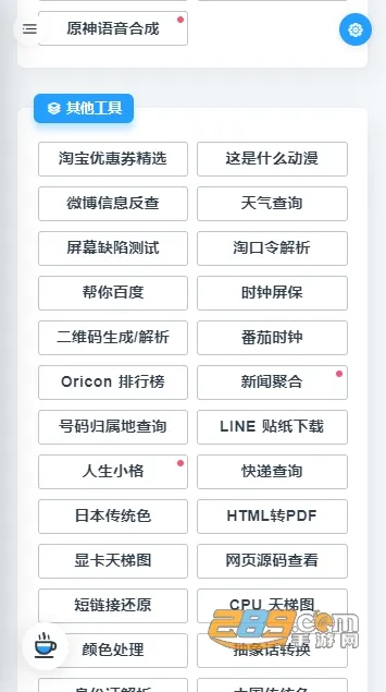 mikutools(�๦�ܹ�����)v1.5.0 �ٷ���