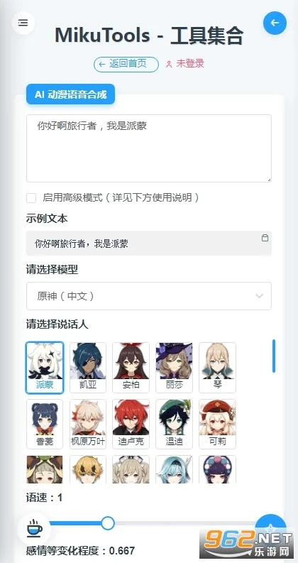 mikutools(�๦�ܹ�����)v1.5.0 �ٷ���