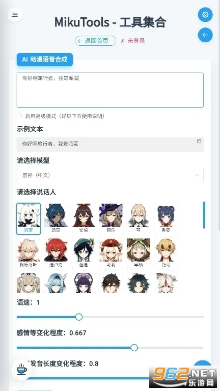 mikutools(多功能工具箱) mikutools(多功能工具箱)