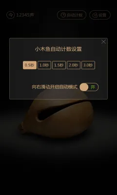 电子木鱼2025官方正版 电子木鱼2025官方正版