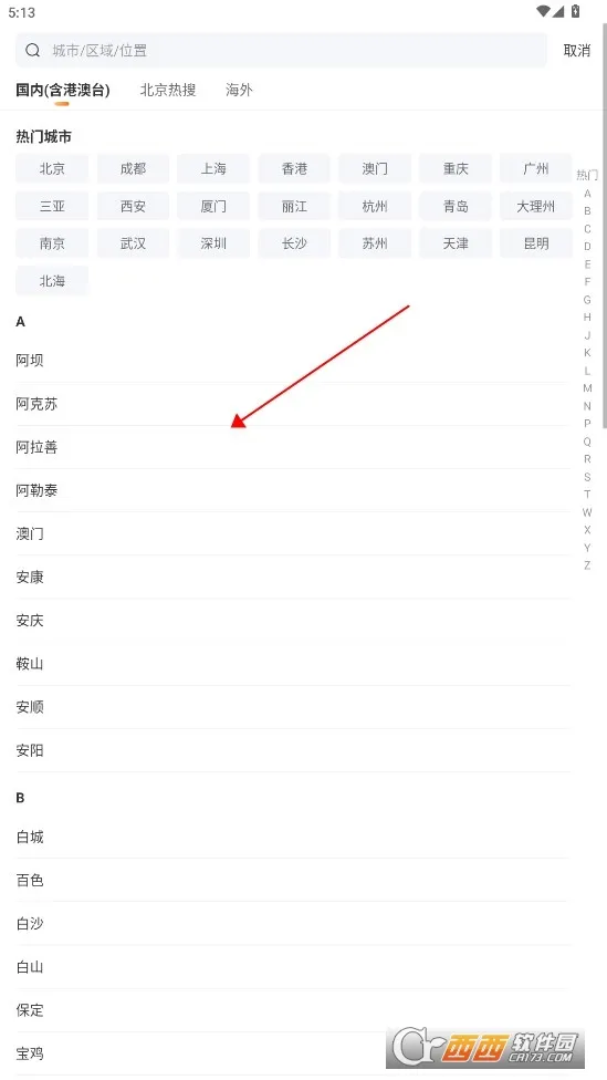 途家民宿(短租房预订) 途家民宿(短租房预订)