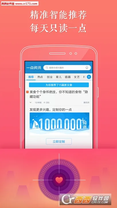 һ����Ѷ2025���ذ�װv7.4.5.0 �ֻ���