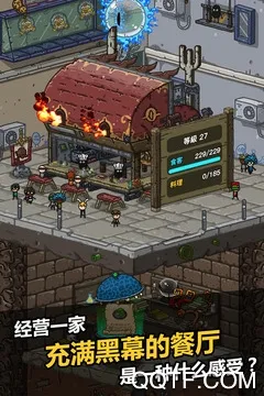 黑暗料理王(星际战争策略) 黑暗料理王(星际战争策略)