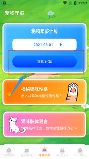 狗语翻译器2025官方最新版本 狗语翻译器2025官方最新版本