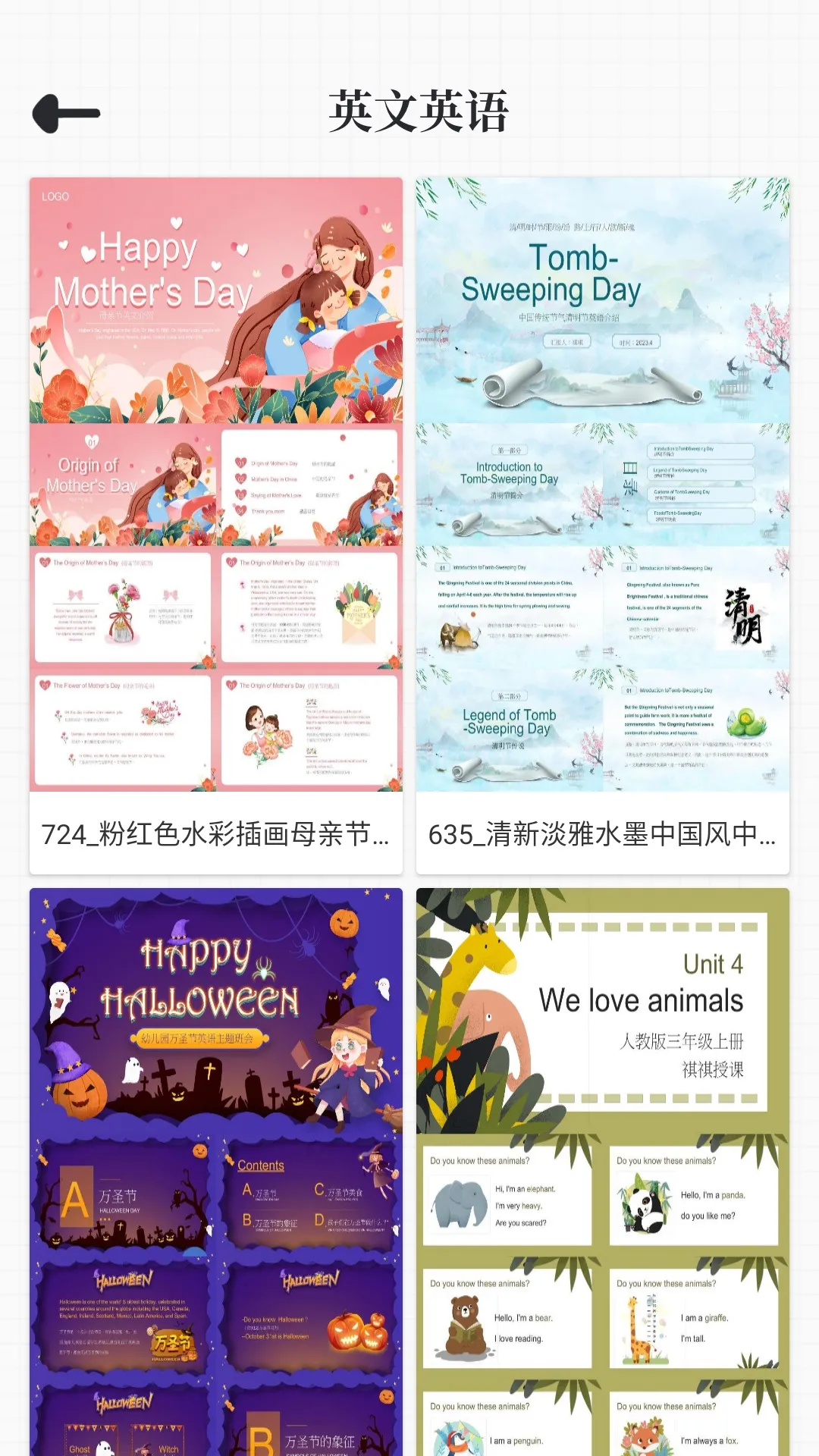 ��ƷPPT2025�ٷ����°汾vVV6.0.5 ��׿��