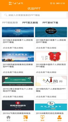 ��ƷPPT2025�ٷ����°汾