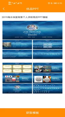 ��ƷPPT2025�ٷ����°汾