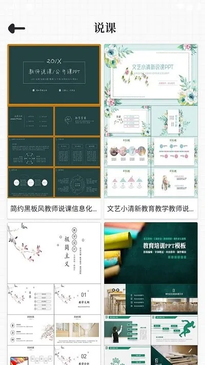 ��ƷPPT2025�ٷ����°汾vVV6.0.5 ��׿��