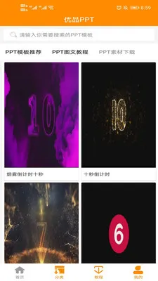 ��ƷPPT2025�ٷ����°汾vVV6.0.5 ��׿��