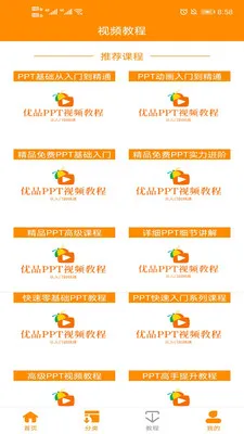 ��ƷPPT2025�ٷ����°汾