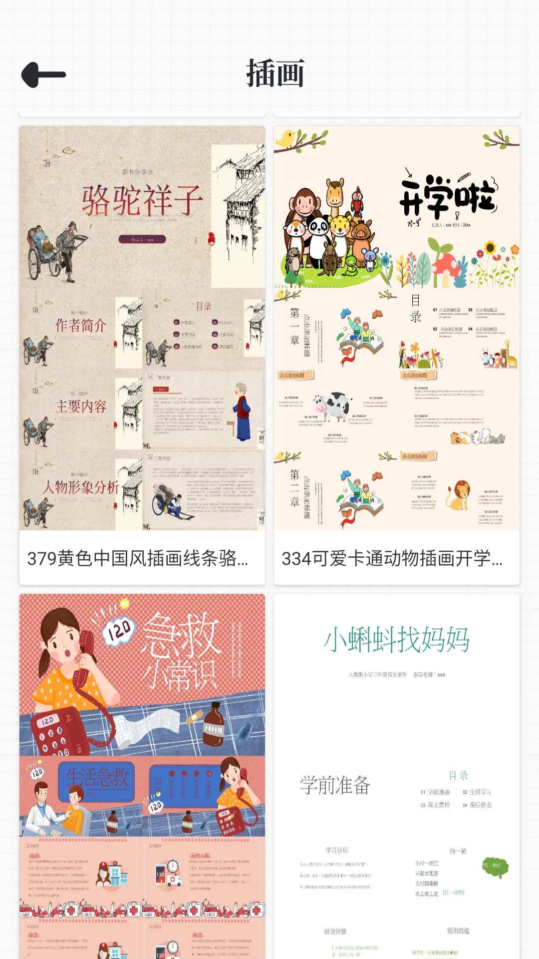 ��ƷPPT2025�ٷ����°汾vVV6.0.5 ��׿��
