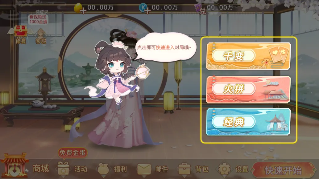 ��ƴ˫��(ͬ������)v4.9.34 �ֻ���